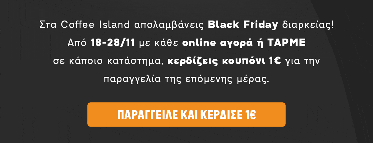 ΠΑΡΑΓΓΕΙΛΕ ΚΑΙ ΚΕΡΔΙΣΕ 1€